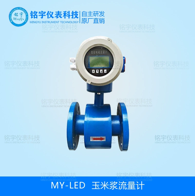 Расходомер кукурузной пульпы, соя, арахис, оливка, смешанное масло, кукурузная пульпа, молоко, количественный контроль, измерительный прибор