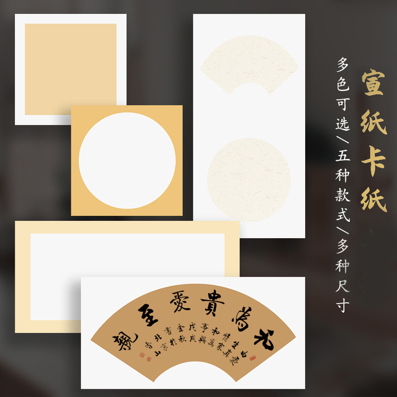 厚手の宣紙の紙詰まりのレンズの空白を厚くします。