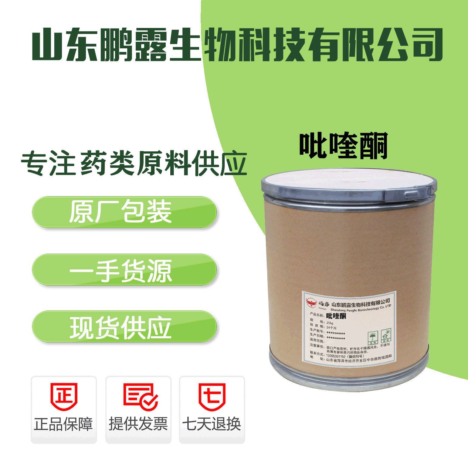 现货供应吡喹酮含量99%吡喹酮55268-74-1快递当天邮递