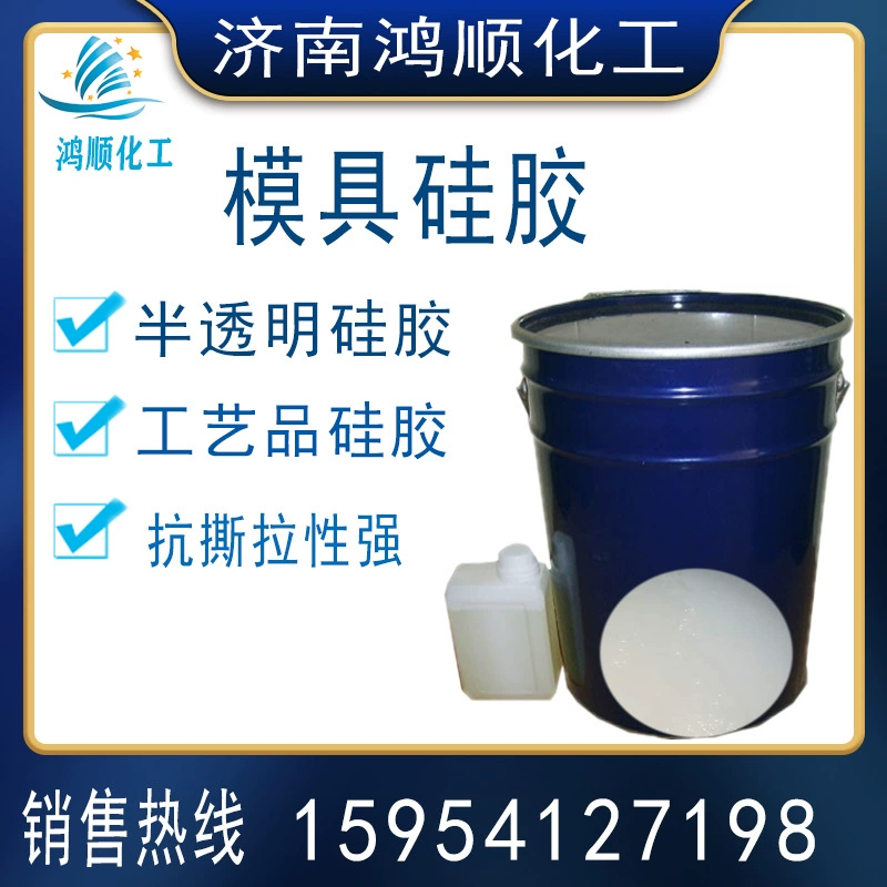 Спот продажа полупрозрачная форма силиконовая смола ремесла силикон прочный силикон