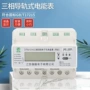 定制对接三相智能电表