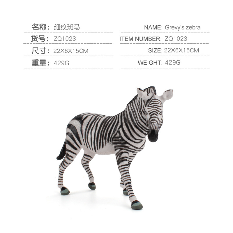ZQ1023 fine line zebra 429g