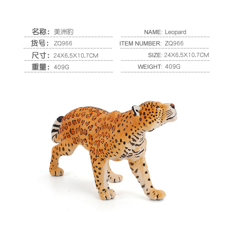 ZQ966 American Leopard 409g