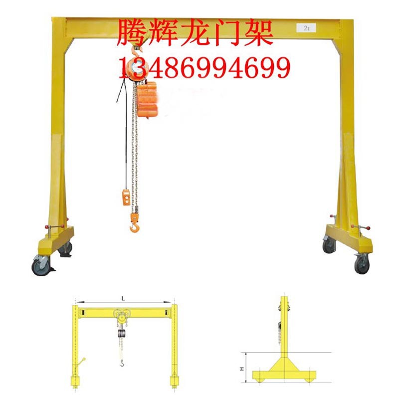 厂家直销批发起重设备龙门架 移动龙门吊大小型行车