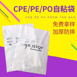 ȫ����cpe/pe/poĥɰ��ճ�������z�Է���b�z���ɶ�Ҏ�� ����ă�