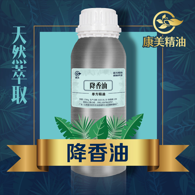 降香（黄花梨）精油香薰油美容院按摩油降香油单方精油化妆品原料