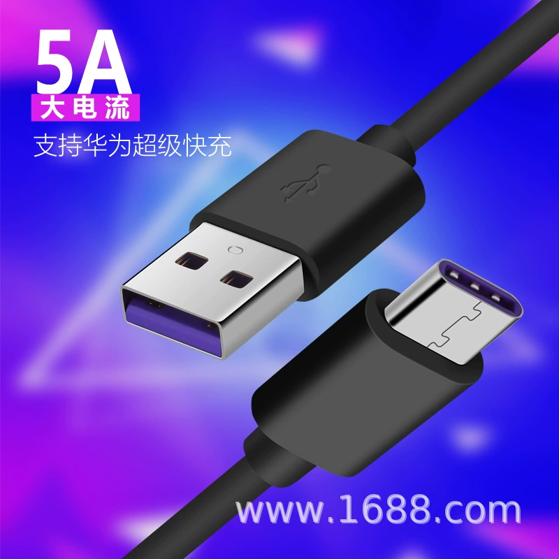 Подходит для Huawei 5A супербыстрая зарядка, дата-кабель для зарядки Type-C, P40 nova7 glory mate20