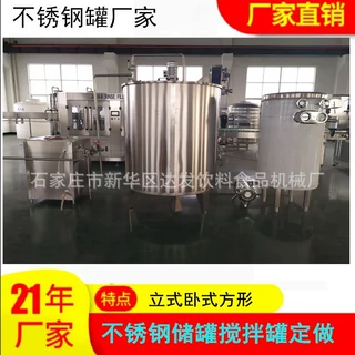 不锈钢保温搅拌罐不锈钢加热配料罐调配罐不锈钢卧式立式调配罐厂