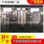 卧式立式保温加热调配罐