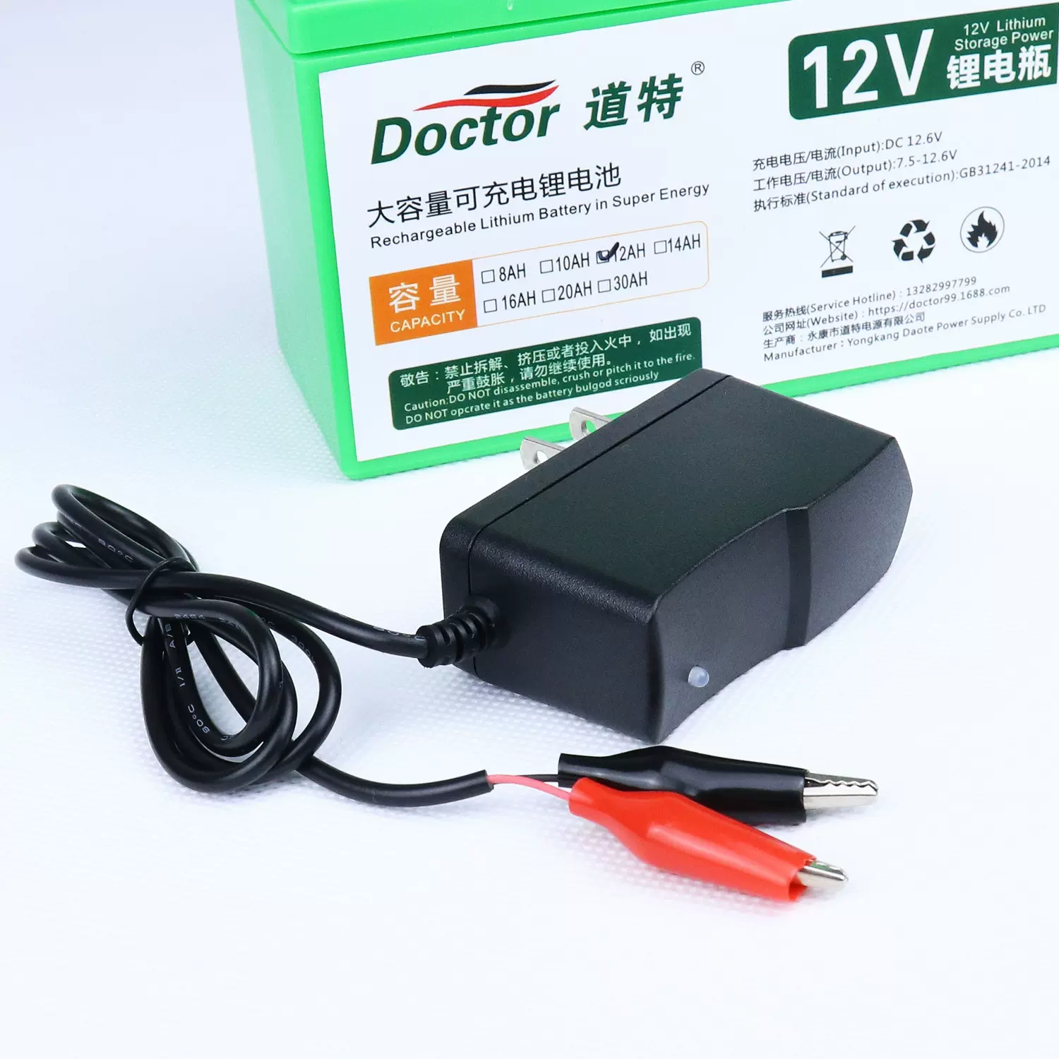 12V手电钻用圆孔通用12.6V智能变灯带保护电动喷雾器锂电池充电器