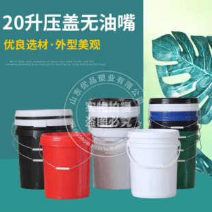 �˺�20��20L���ϰ��bͰ���z��Ͱ�zˮͰ�ܷ�Ͱ������ɝ�h�lͰ