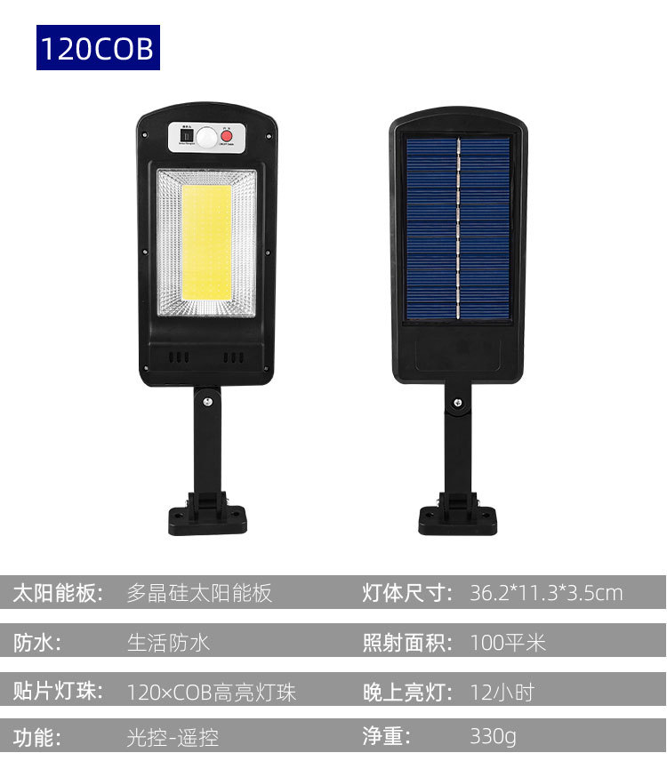 Nueva lámpara de pared solar COB para exteriores, lámpara de inducción de cuerpo humano para jardín, iluminación de pared para el hogar, farola con control remoto