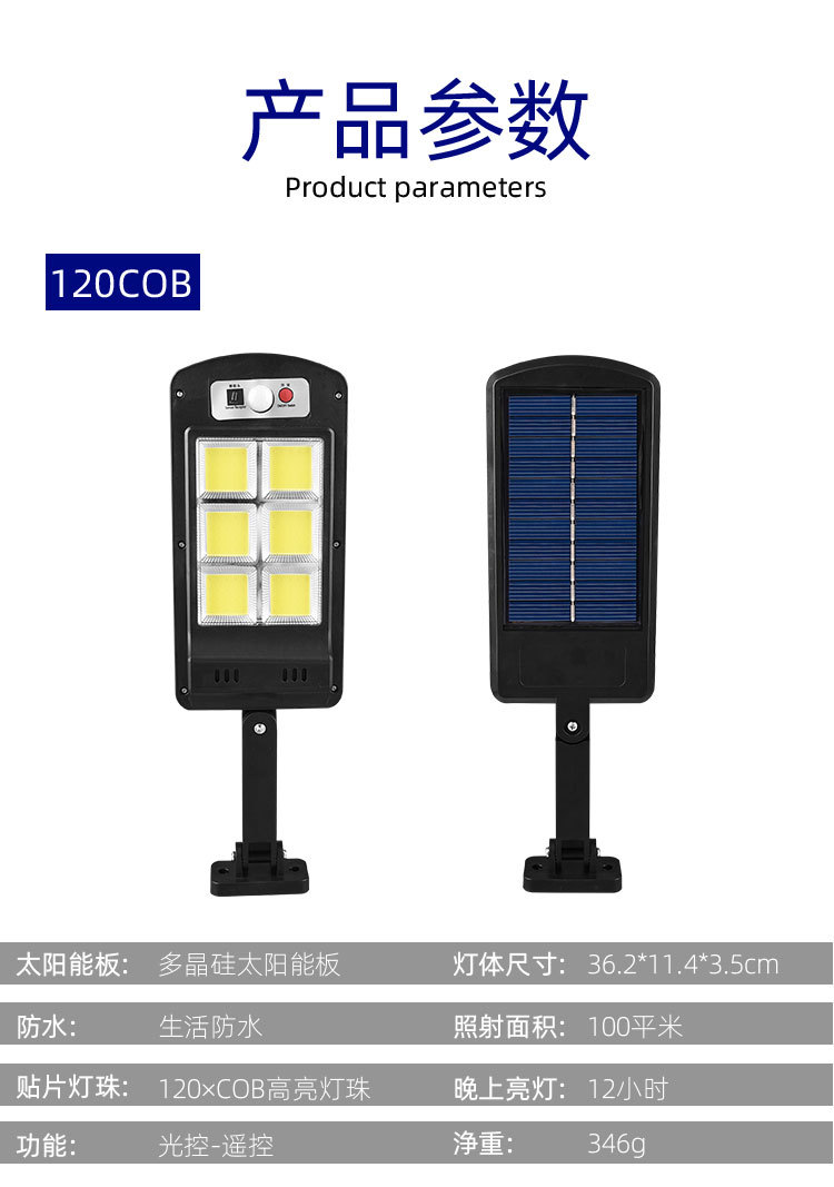 Nueva lámpara de pared solar COB para exteriores, lámpara de inducción de cuerpo humano para jardín, iluminación de pared para el hogar, farola con control remoto