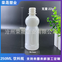 PP高温饮料瓶 250ml饮料瓶 酸奶瓶 牛奶果汁豆浆瓶 热罐装塑料瓶