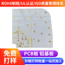 厚铜铝基板 超厚MCPCB LED大功率铝基板 铝基线路板 打样批量生产