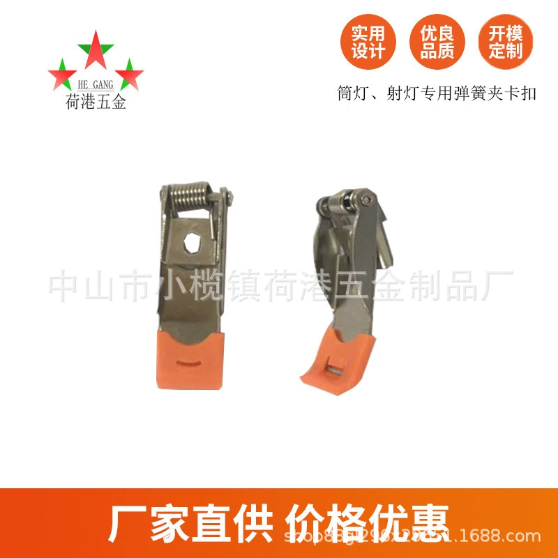 Прямые поставки с фабрики светодиодный светильник потолочный светильник пружинный зажим Пряжка даунлайт универсальная пружинная пряжка