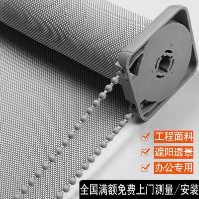 Office curtain shading Rolling curtain Sunshine Fabrics Flame retardant heat insulation Sunscreen to work in an office Office balcony sunshade curtain