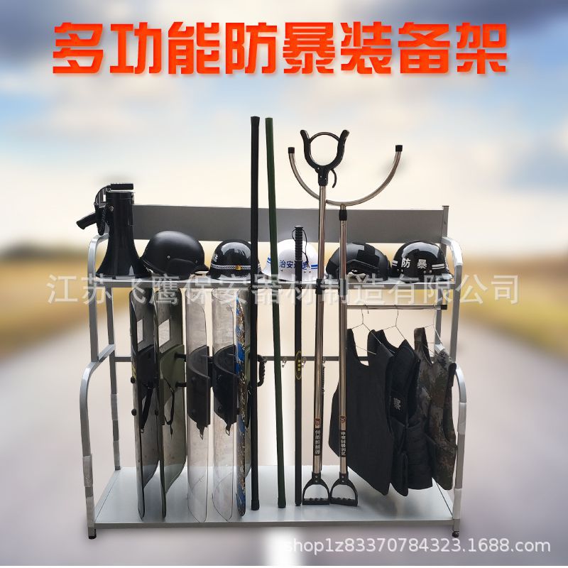 安防组合装备架大号防暴装备组合架装备柜校园加油站安保器材套装