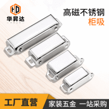 不锈钢柜门吸强磁铁衣柜吸门扣卡式碰珠磁吸合器橱柜门配件门锁扣