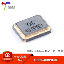 贴片无源晶振/YSX321SL 40MHz ±20ppm 15pF X322540MPB4SI/4P