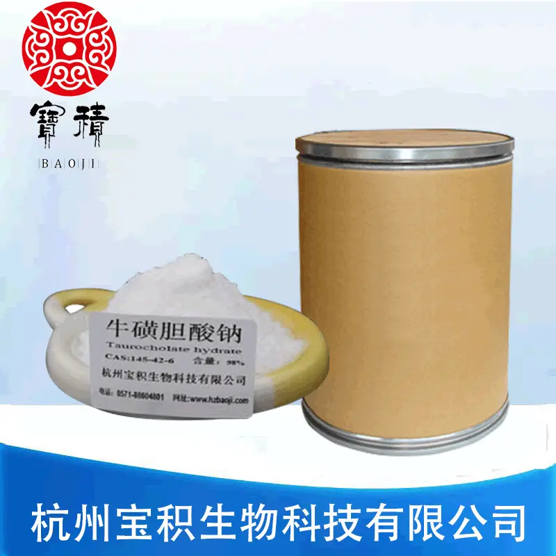 98%牛磺胆酸钠批发 CAS：145-42-6价格