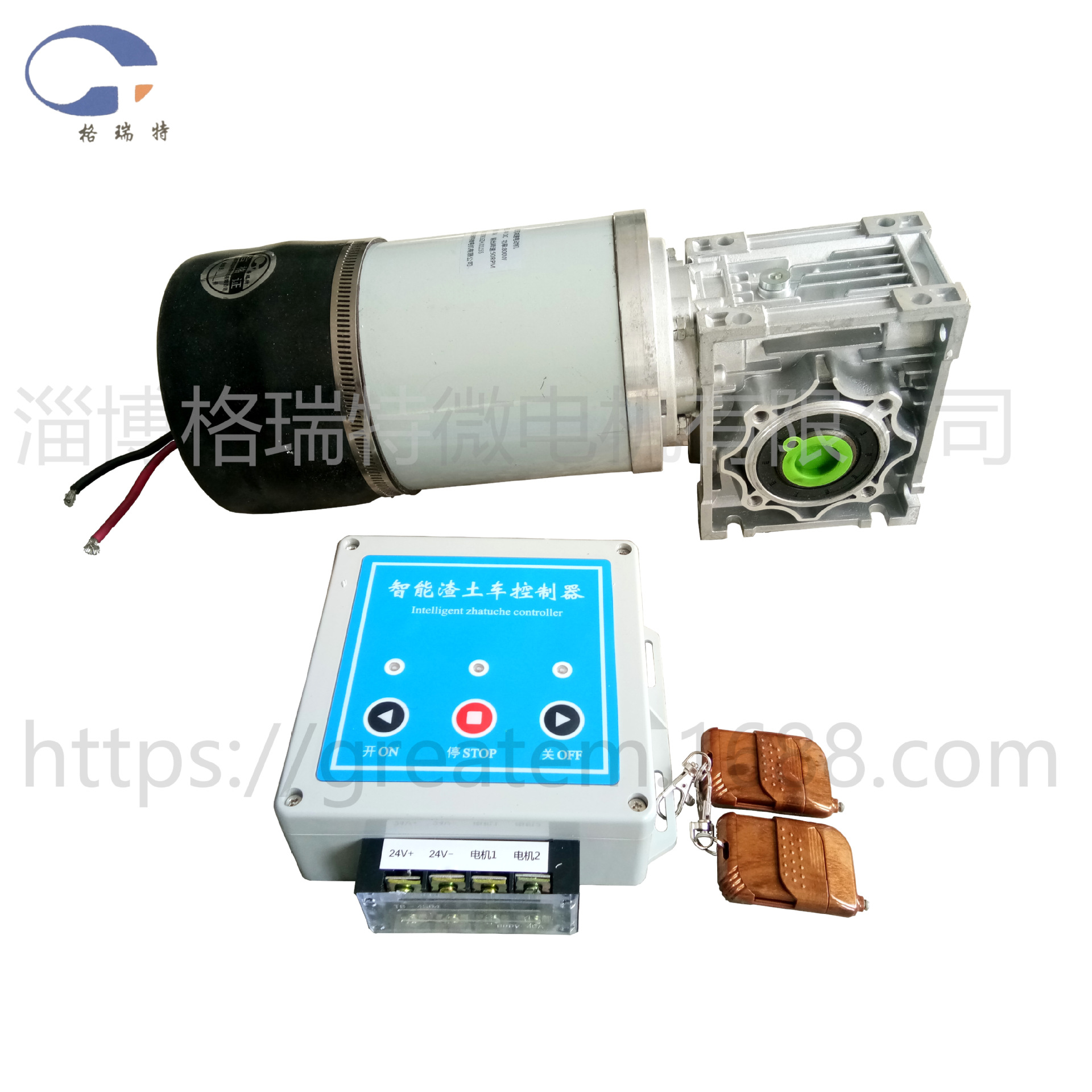 淄博格瑞特厂家直销直流电机涡轮减速电机自动遥控减速电机