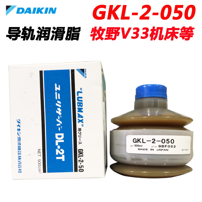 大金DAIKIN DL-2T 牧野V33机床中心润滑油脂500ml