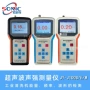 手持数显超声波测量仪