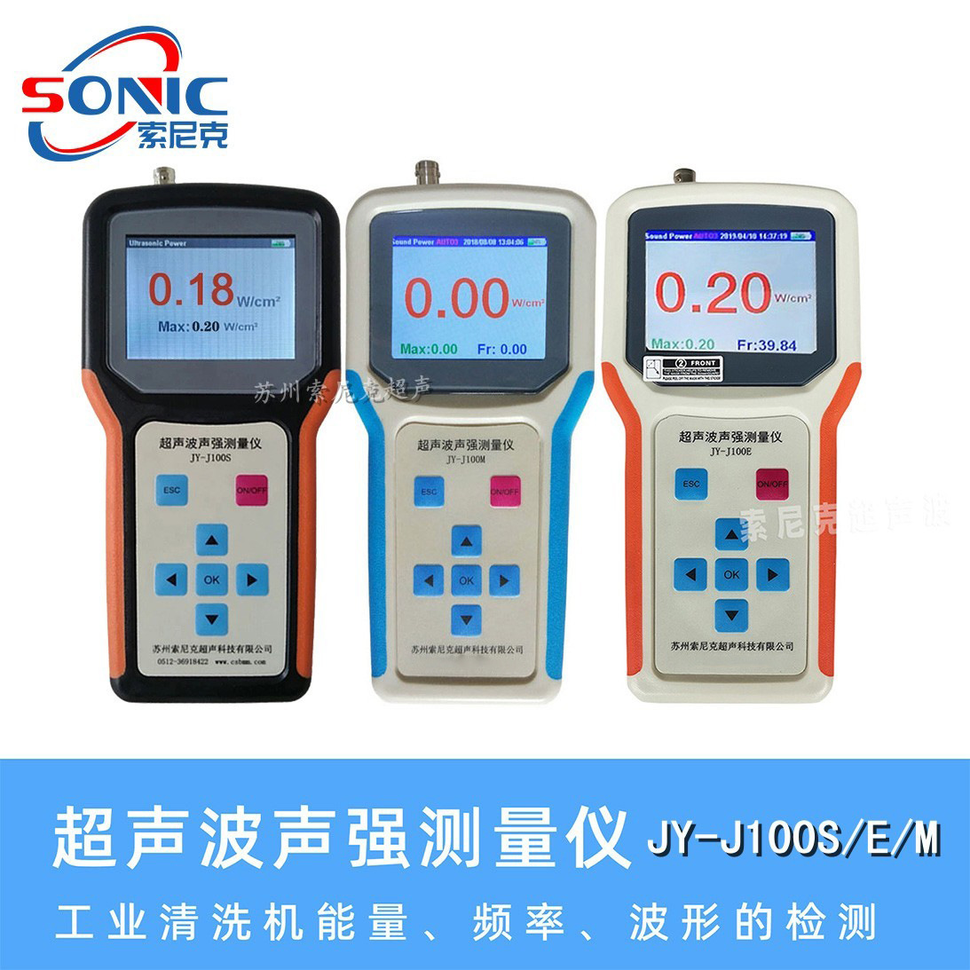 超声波清洗器频率能量测量仪 超音波音压计用途