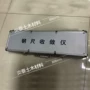 数显收敛隧道jss30a收敛仪