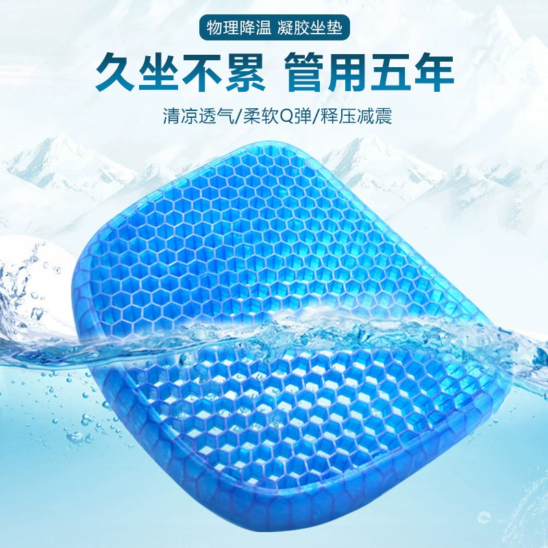 Cooling gel seat cushion, breathable honeycomb pad, summer car/desk seat for students, multiple sizes