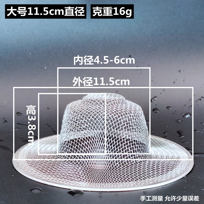 En stock de acero inoxidable fregadero de la cocina fregadero filtro red baño alcantarillado anti-bloqueo de paja sombrero piso malla de drenaje