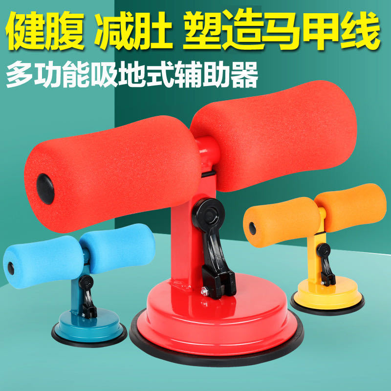 Sit-ups Auxiliary Fitness Equipment Home Lazy People Beautiful Legs Beautiful Waist Abdominal Muscle Training Device Abdominal Roller Wholesale