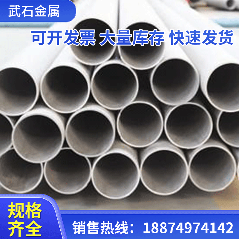 201/304/316不锈钢圆管可定尺规格齐全 不锈钢焊接无缝管