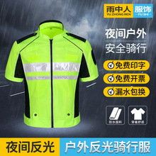 夏季交通执勤反光短袖男摩托车防雨骑行衣透气速干高速反光安全服