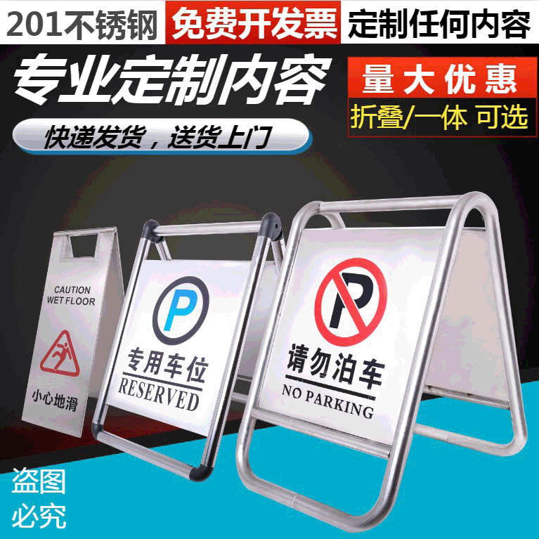 Stainless steel parking signs do not park warning signs special parking spaces do not park folding carefully slippery