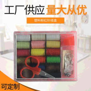 Free Shipping Plastic Sewing Bag Small Thread Ball Simple Household Polyester Sewing Bag Color Hand Sewing Stall Thread Spot