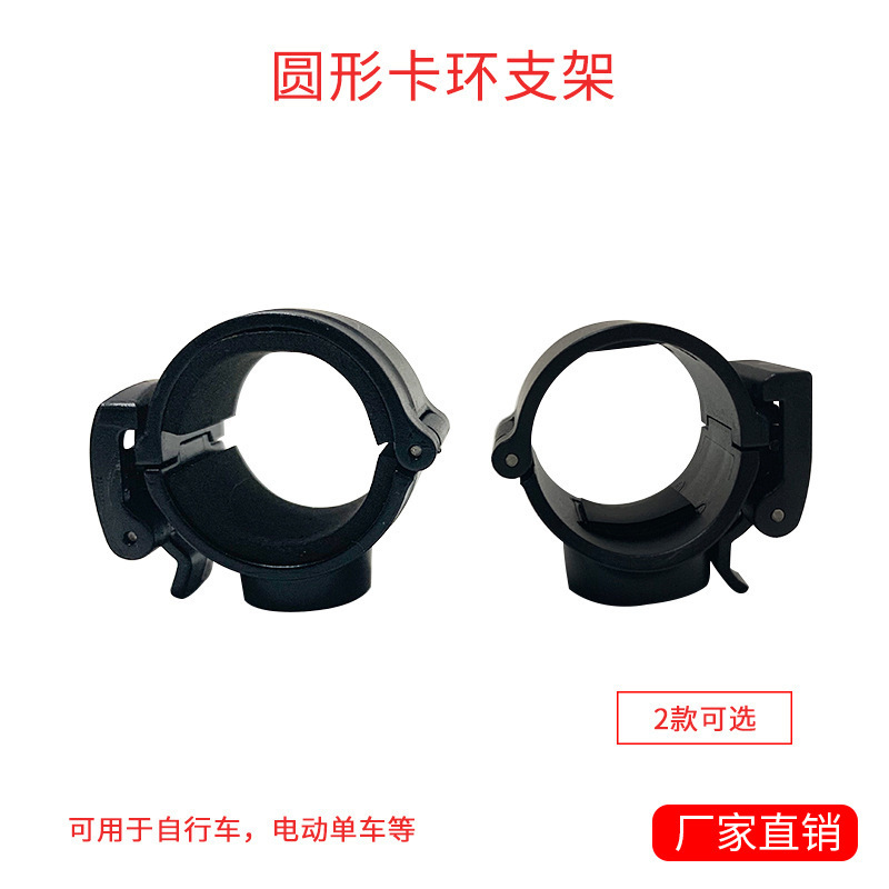 Electric Scooter Round Flashlight Clip Audio Dashcam Mount Universal Nut 1/4 Interface