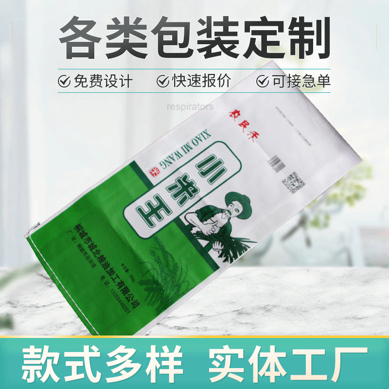厂家直供编织袋定 制  塑料大米袋包装袋 化肥袋 加厚蛇皮袋定 做