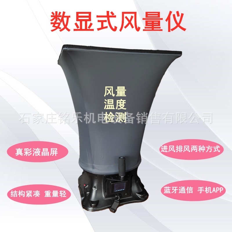 电子帽式风量罩 热线矩阵式风速传感器 管道气体流量风量测定罩