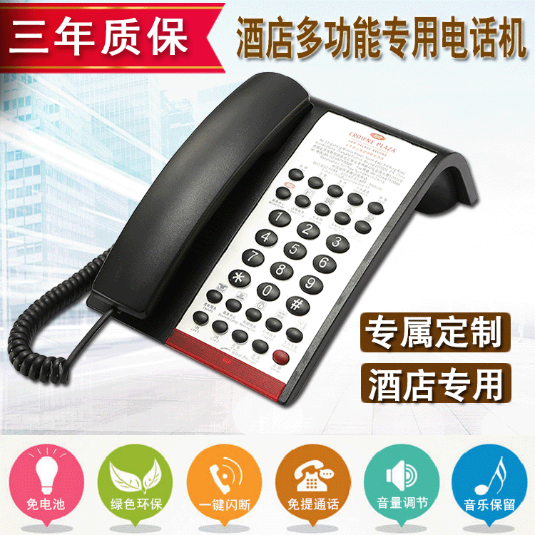 批发总台一键通酒店电话机 前台商务办公5星级酒店客房电话机