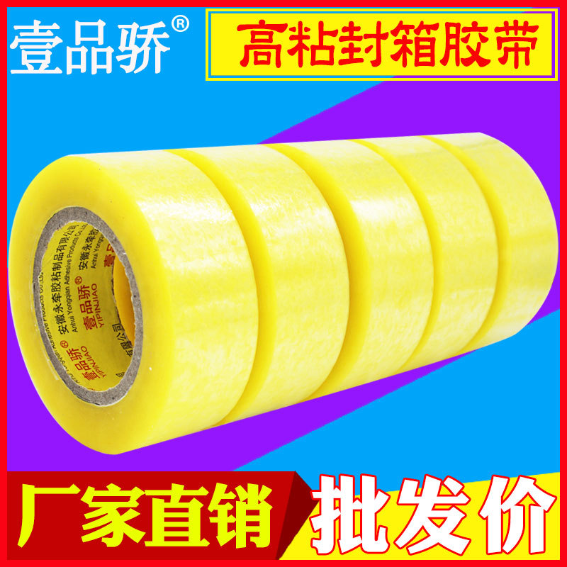 Factory direct transparent tape width 4.5cm6cm large roll sealing box packaging tape express tape wholesale transparent tape