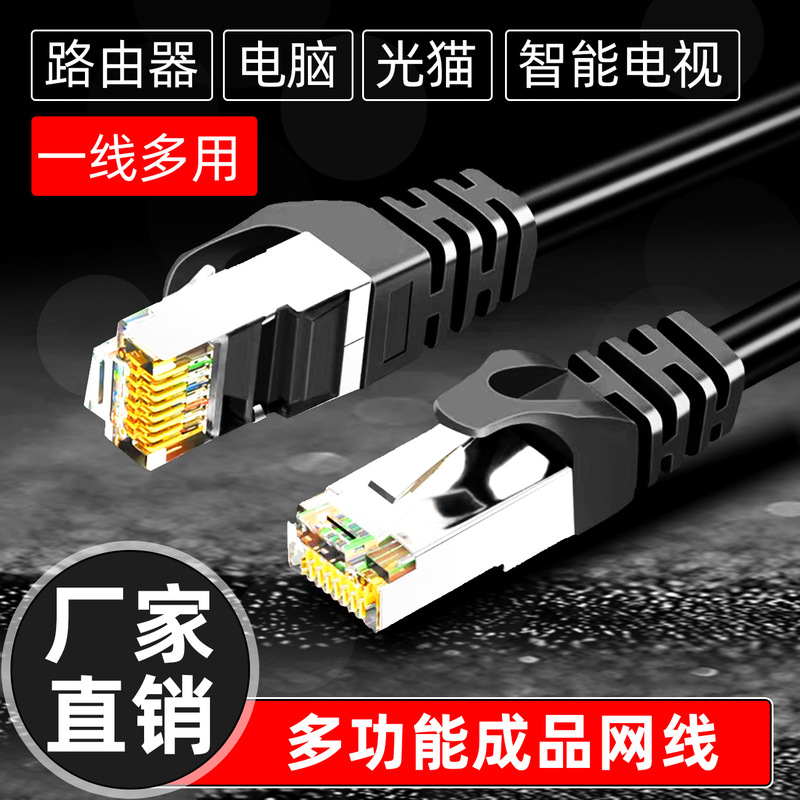 Six kinds of gigabit CAT6 network cable manufacturers wholesale 5 meters 50 meters 100 meters Crystal Head network cable high-speed jumper