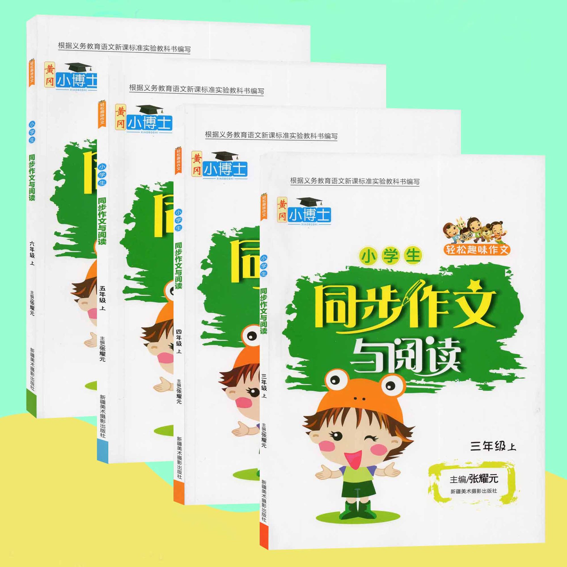 Simultaneous Composition and Reading for Primary School Students of…