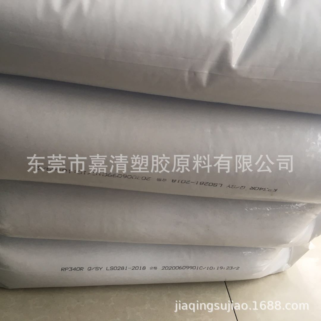 PP ����ʯ�� RP340R ͸���� 22����֬ ע�ܼ�