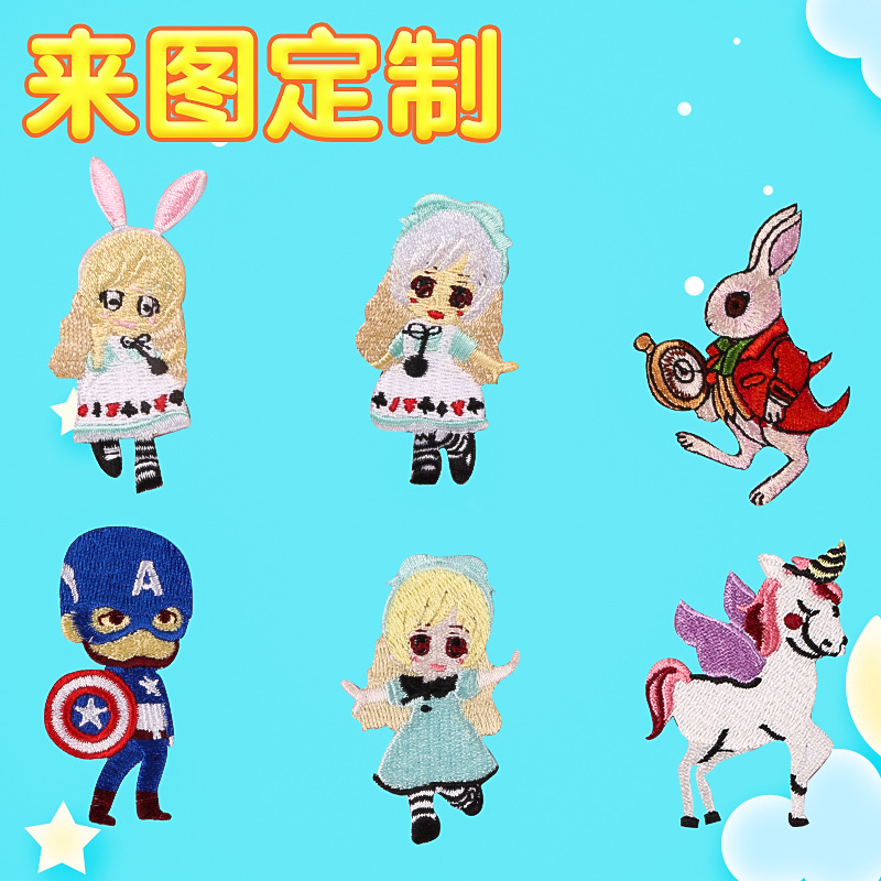 自粘款小动物女孩独角兽系列服装包包鞋帽电脑绣花破洞补丁布贴