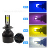 Factory direct car LED headlight new C6 burst H7H11 three -color COB front light H4 far near light