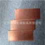 高纯度c1100紫铜板