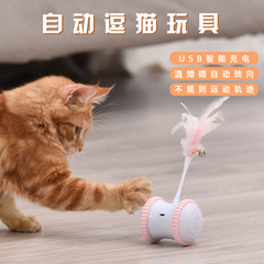 CONTAIL Meow Car Cat Toy Self-Stirring Electric Cat Teaser Durable Chewable Educational Feather Accessory