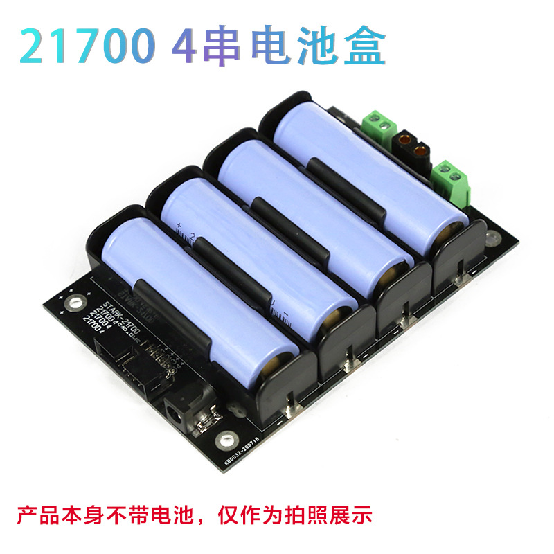 21700电池盒电池组 4串免焊接电池盒16v电池组保护板速卖通热卖